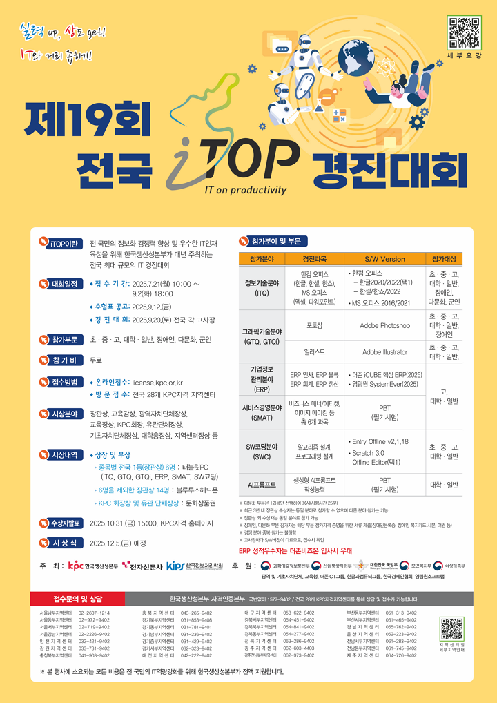 itop 포스터 이미지