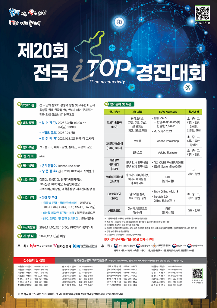 itop 포스터 이미지